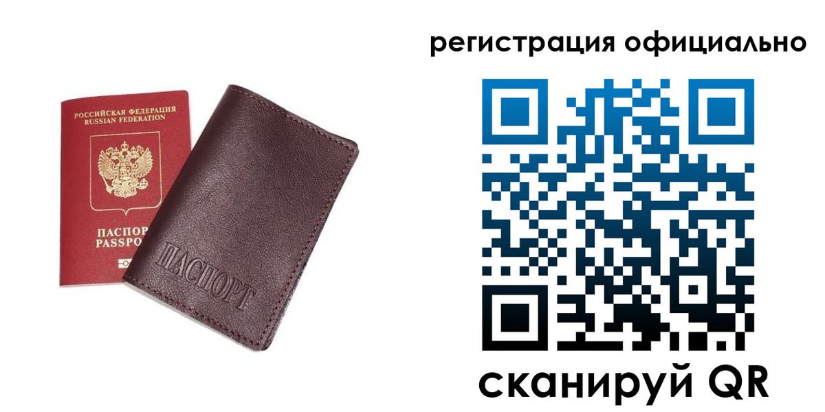 прописка в квартире в Тавде