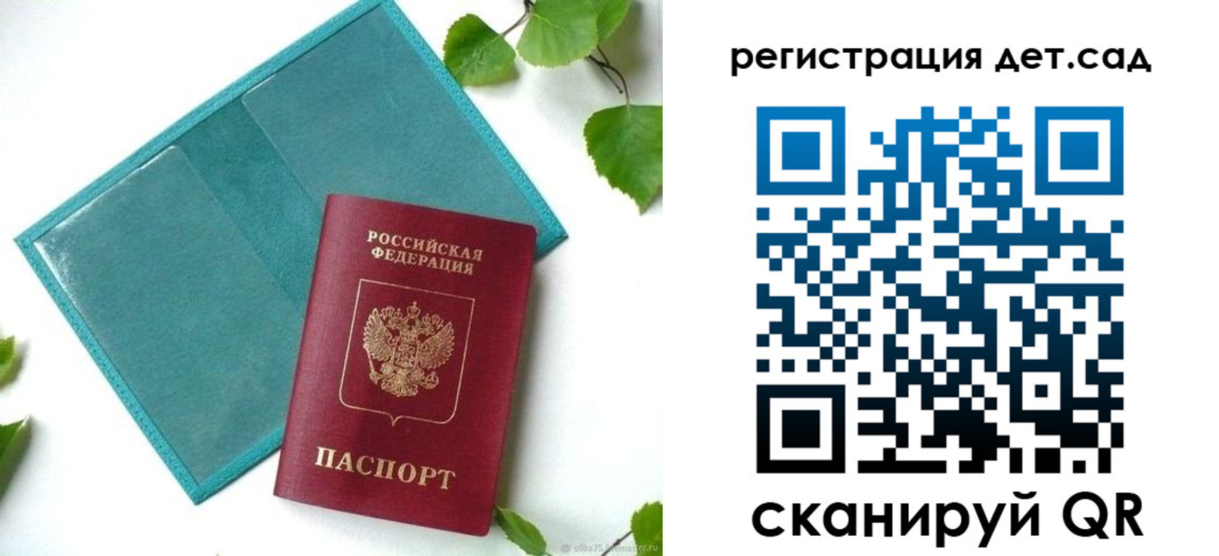 купить прописку в Тавде
