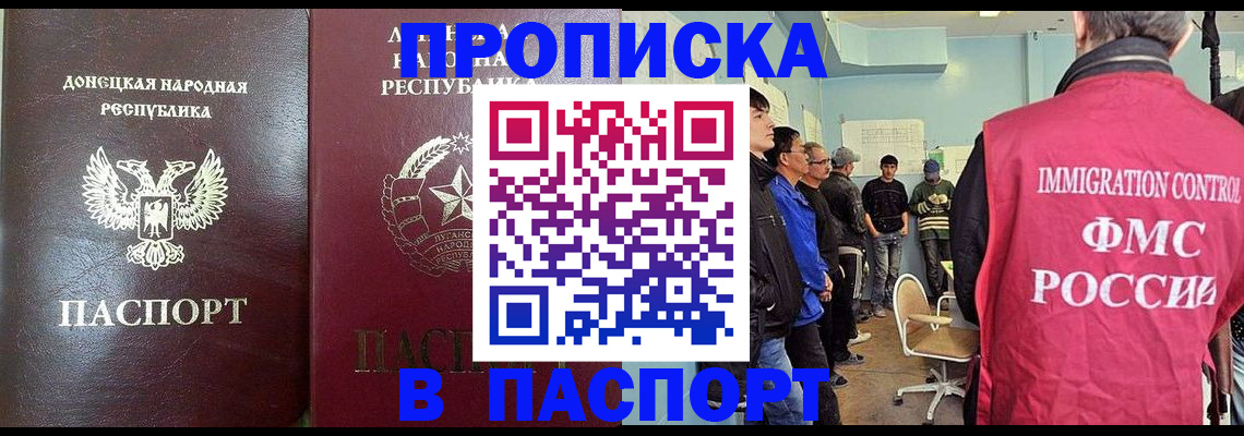 прописка регистрация в Тавде