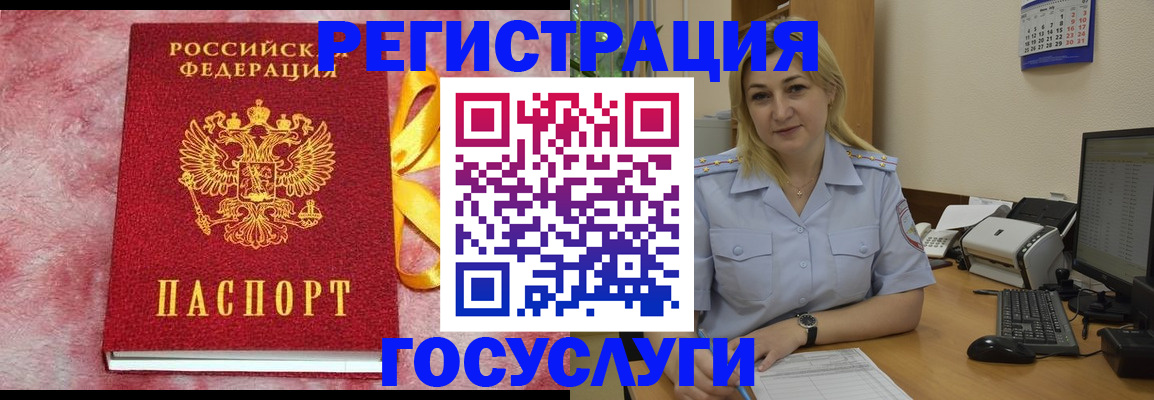 временная регистрация в Тавде